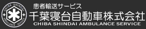 千葉寝台自動車株式会社