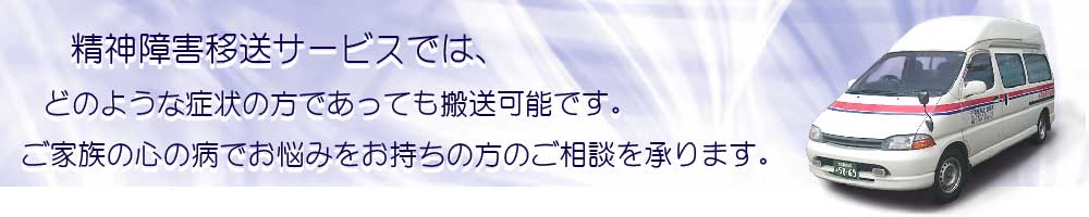 民間救急なら千葉寝台自動車株式会社まで！